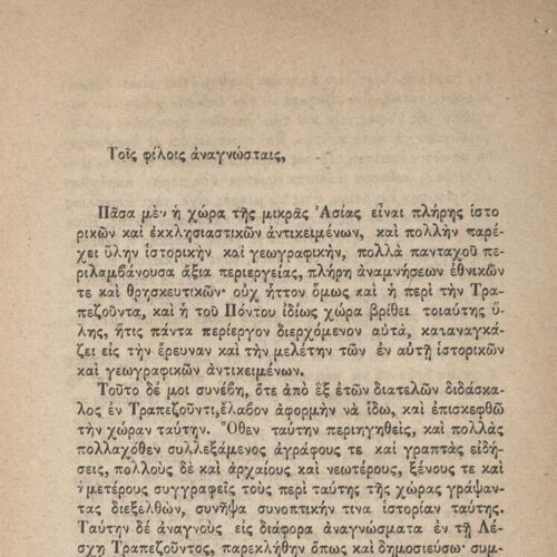 21,5 x 14 εκ. 2 σ. χ.α. + [η’] σ. + 296 σ. + μη’ σ. + 2 σ. χ.α., όπου στο φ. 1 κτητορική �